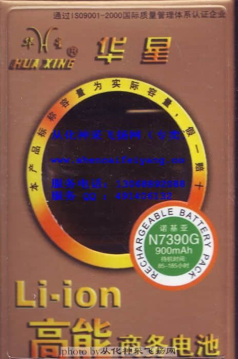 华星手机电池OK.jpg