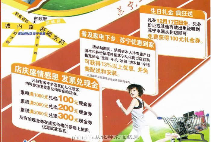 苏宁2.JPG