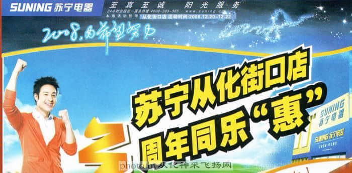 苏宁1.JPG