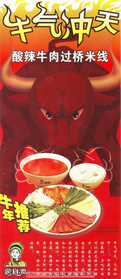 IMAGE0008蒙自源新年促销.JPG