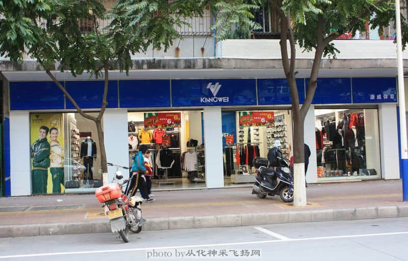 康威.JPG