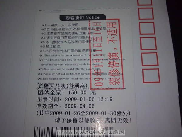 20090202626长隆2.JPG