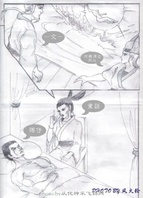 光明顶.jpg