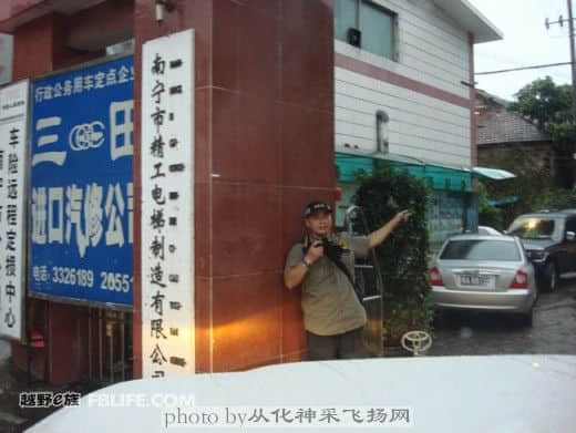 很快就让我们准确找到目的地，热情的南宁静静地等待DX已经急切地在等候着我们的到来