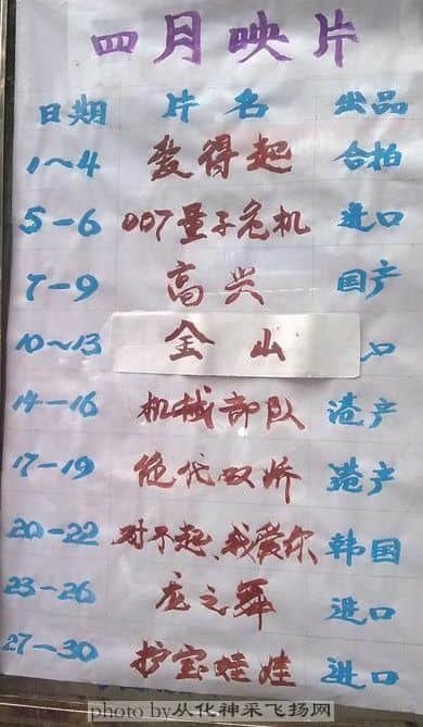 4月电影.JPG
