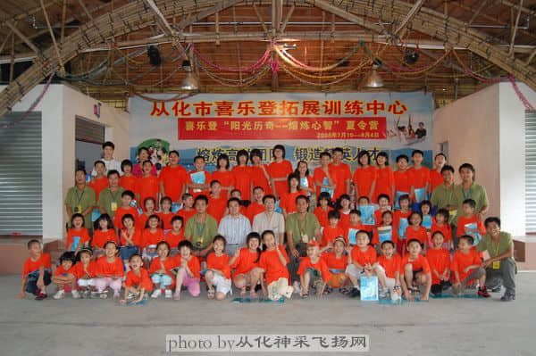 夏令营合照