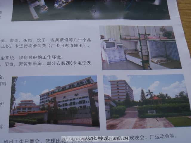 宿舍区域