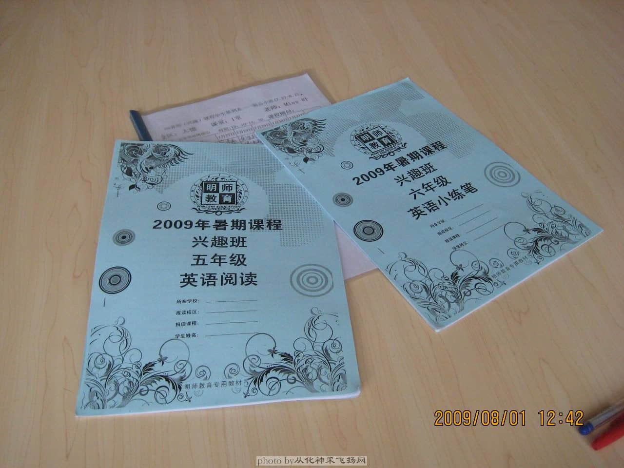 大德校区的教材