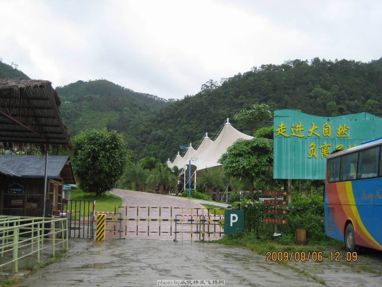 盘龙峡入口