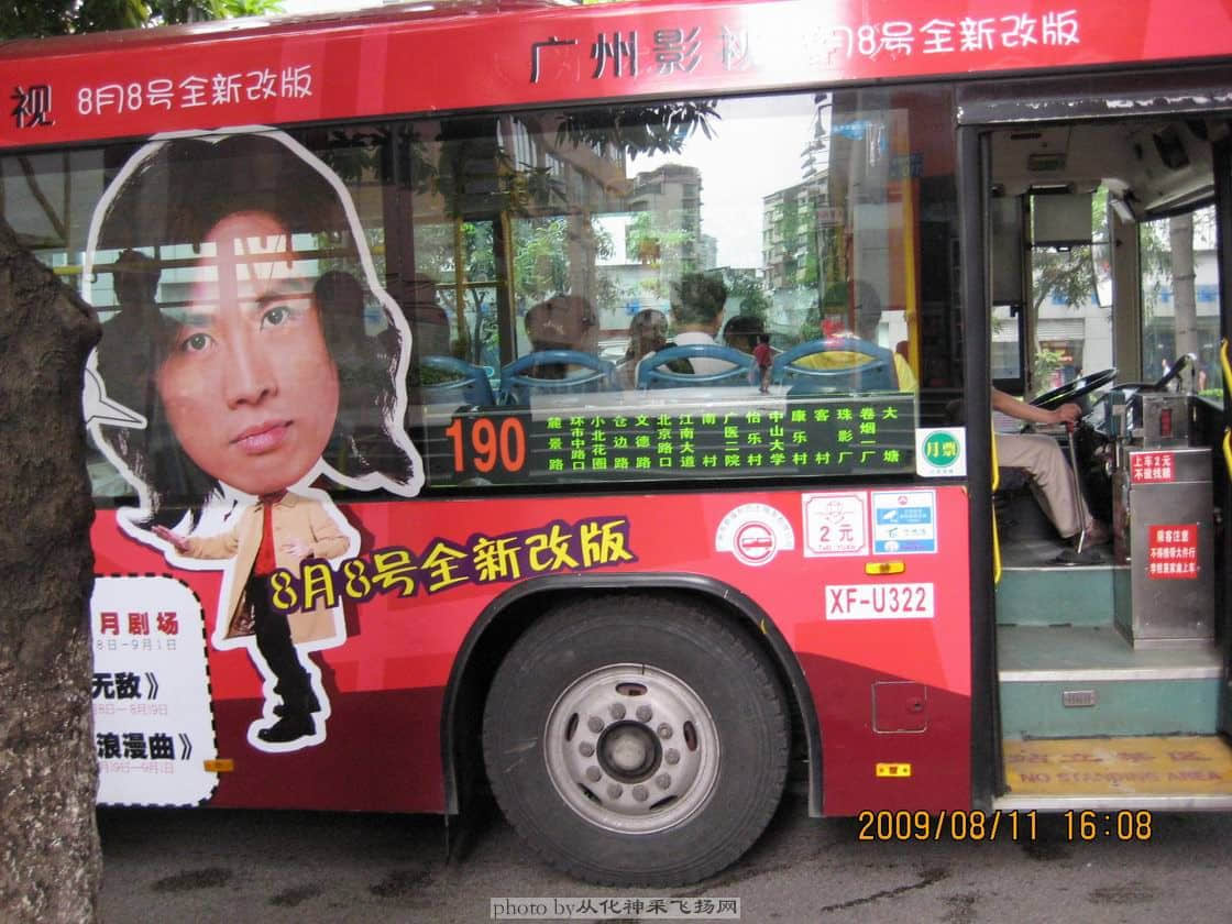 上落班偶尔都会坐的190