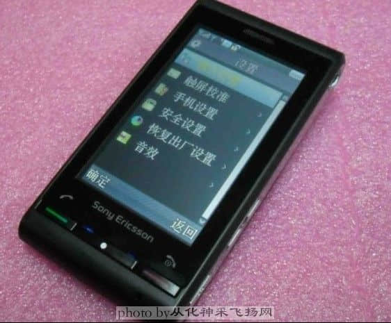 索爱Idou.jpg