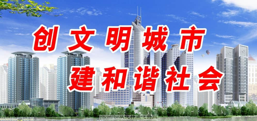 创文明.JPG