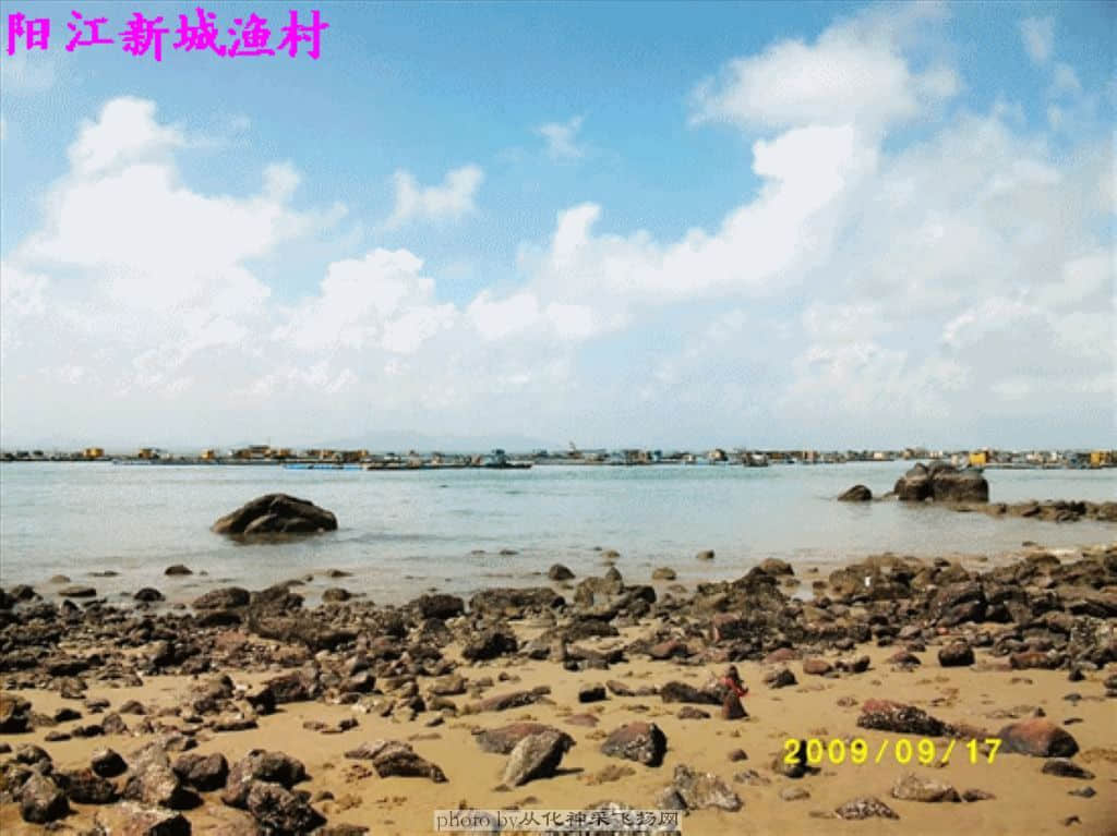 阳江新城渔村4.JPG
