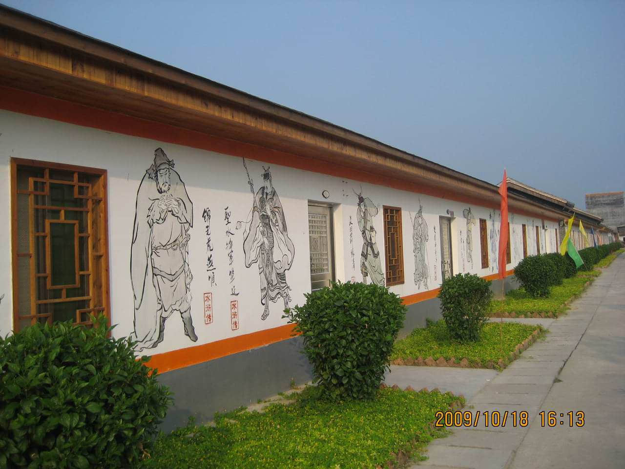 快活田心住房部