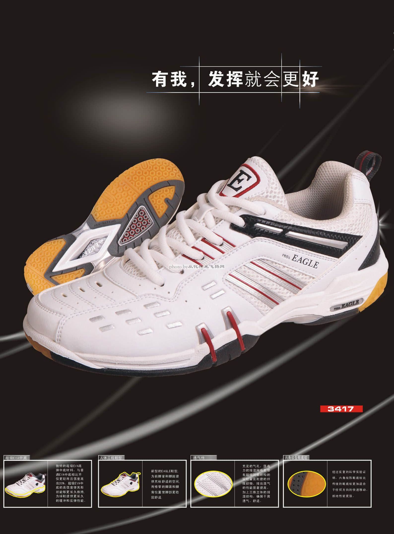 鞋3417全.jpg