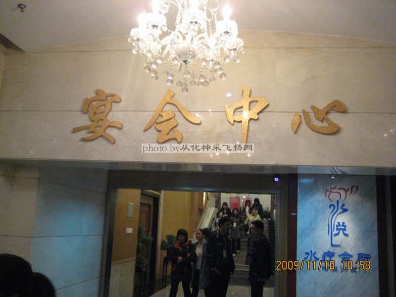 用餐的地方