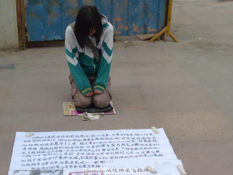 20091204街头乞讨.JPG