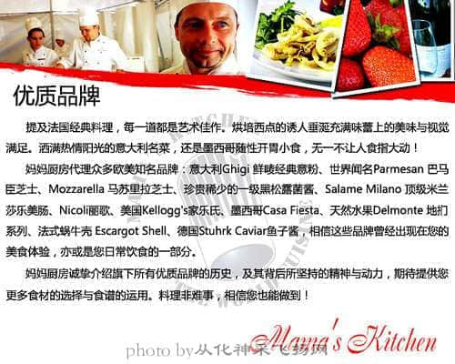 妈妈厨房介绍.jpg