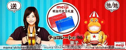明治 礼盒 广告.jpg