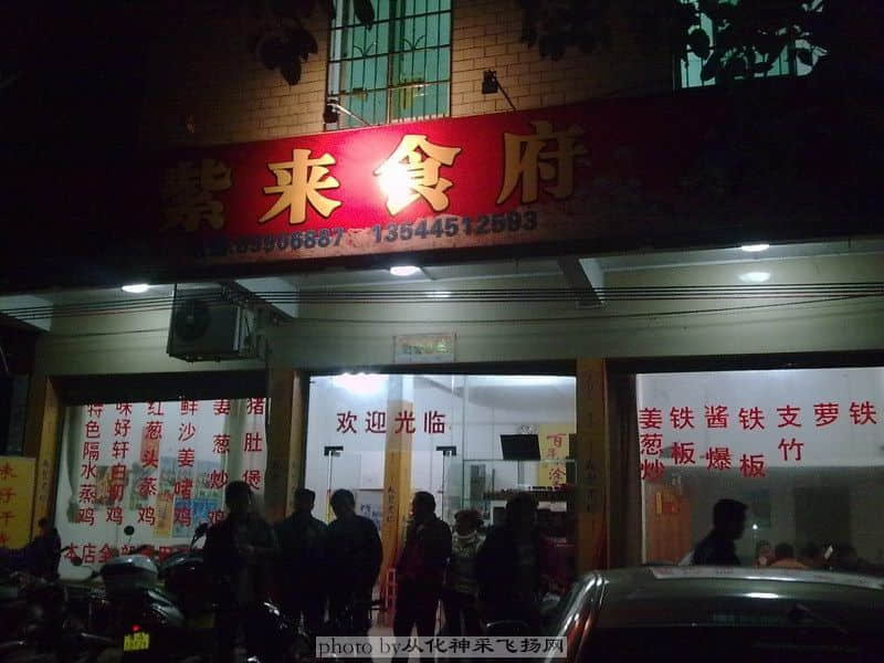201001015547紫来.JPG