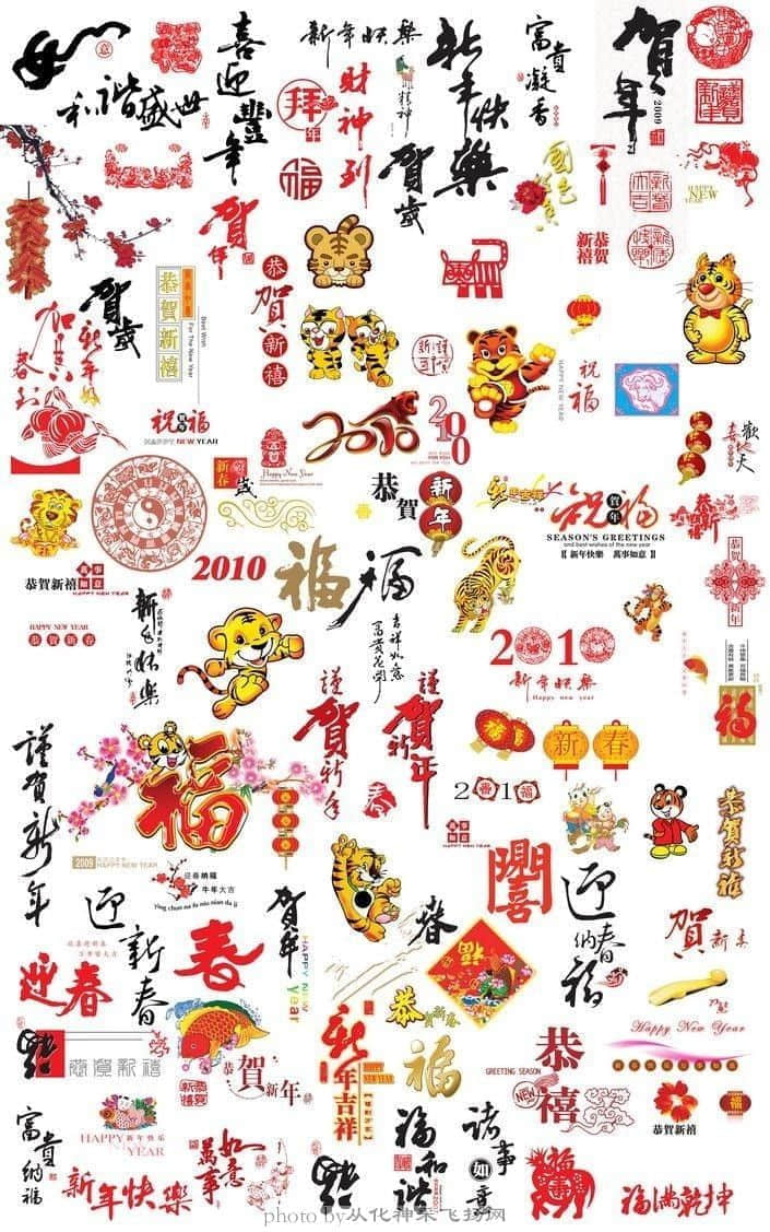 贺年.jpg