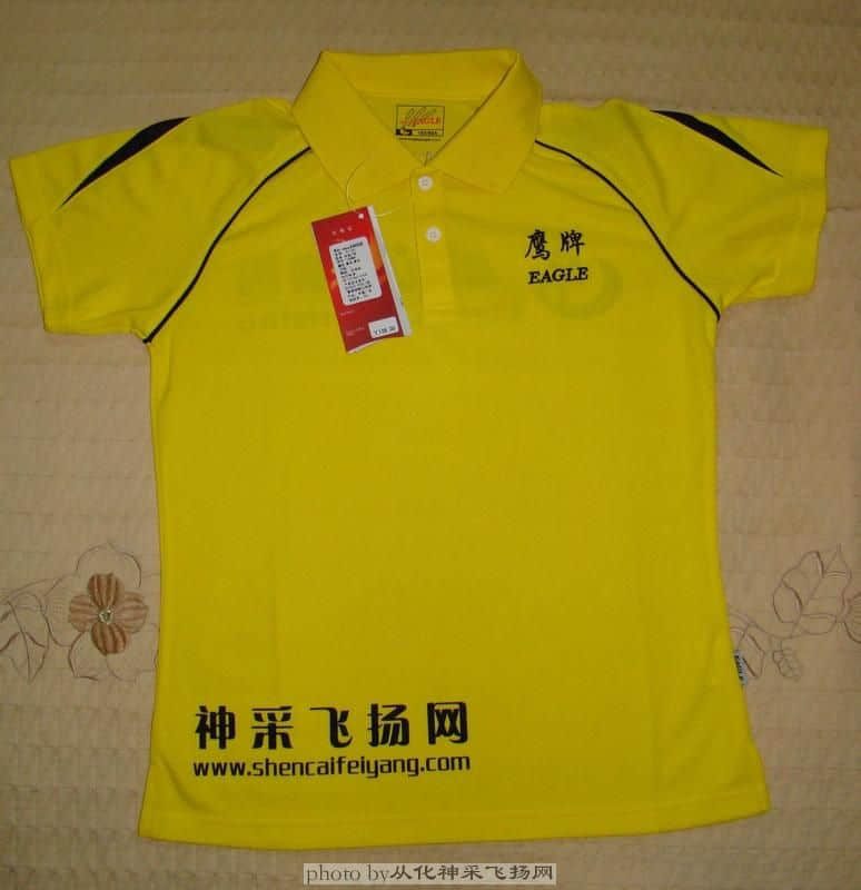 神采飞扬市长杯队服DSC09641.JPG