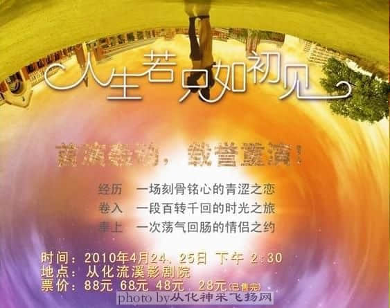 话剧.JPG