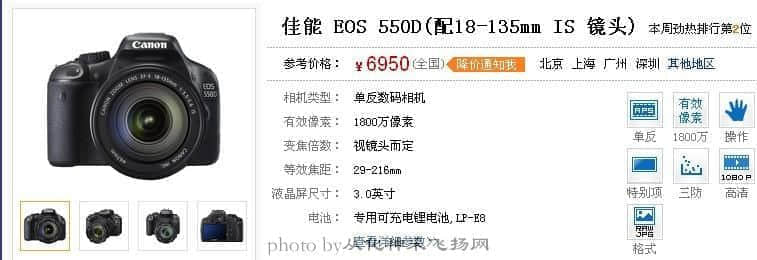 550d.jpg