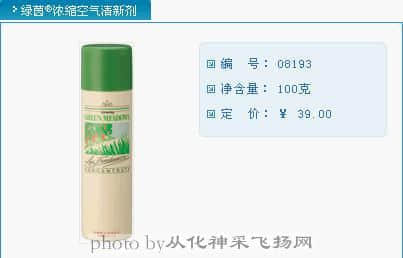 绿茵.jpg
