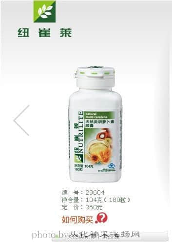 天然类胡萝卜.jpg