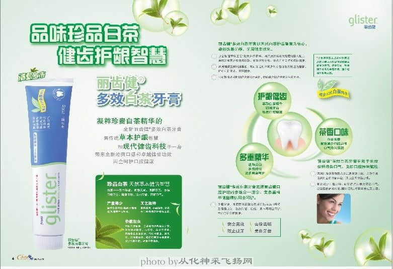 白茶牙膏.jpg