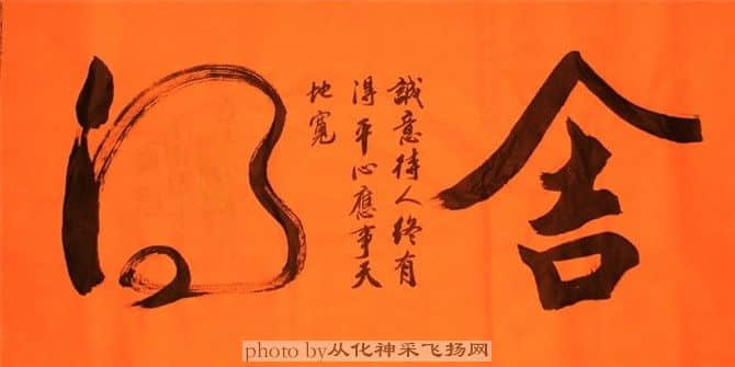 舍不舍.jpg