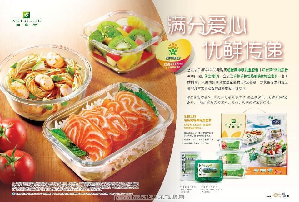 满分爱心 优鲜传递.jpg