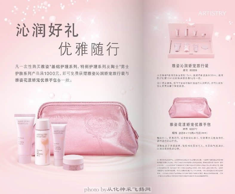 润心好礼 优雅随行.jpg