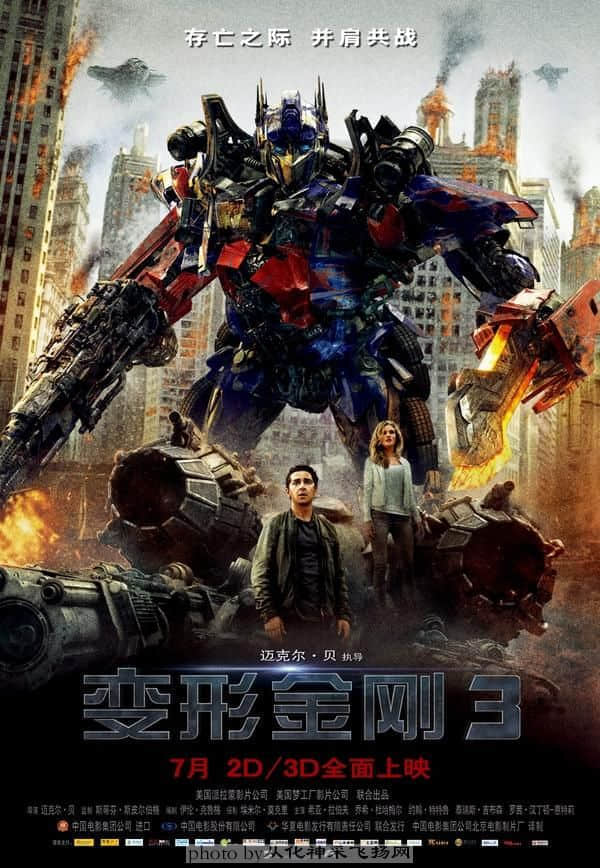 变形金刚3.jpg