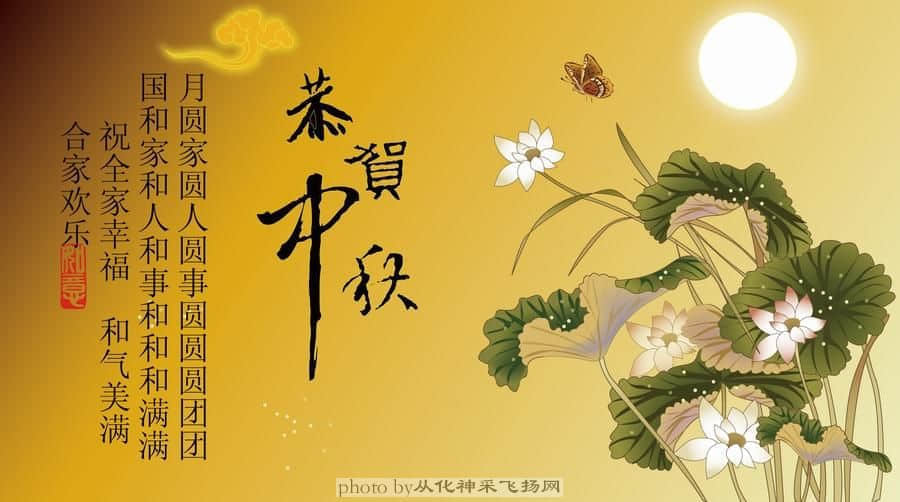 中秋贺卡.JPG