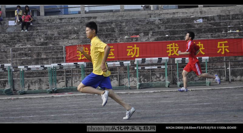 我运动 我快乐