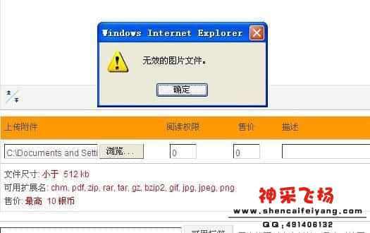 无效的图片文件.jpg
